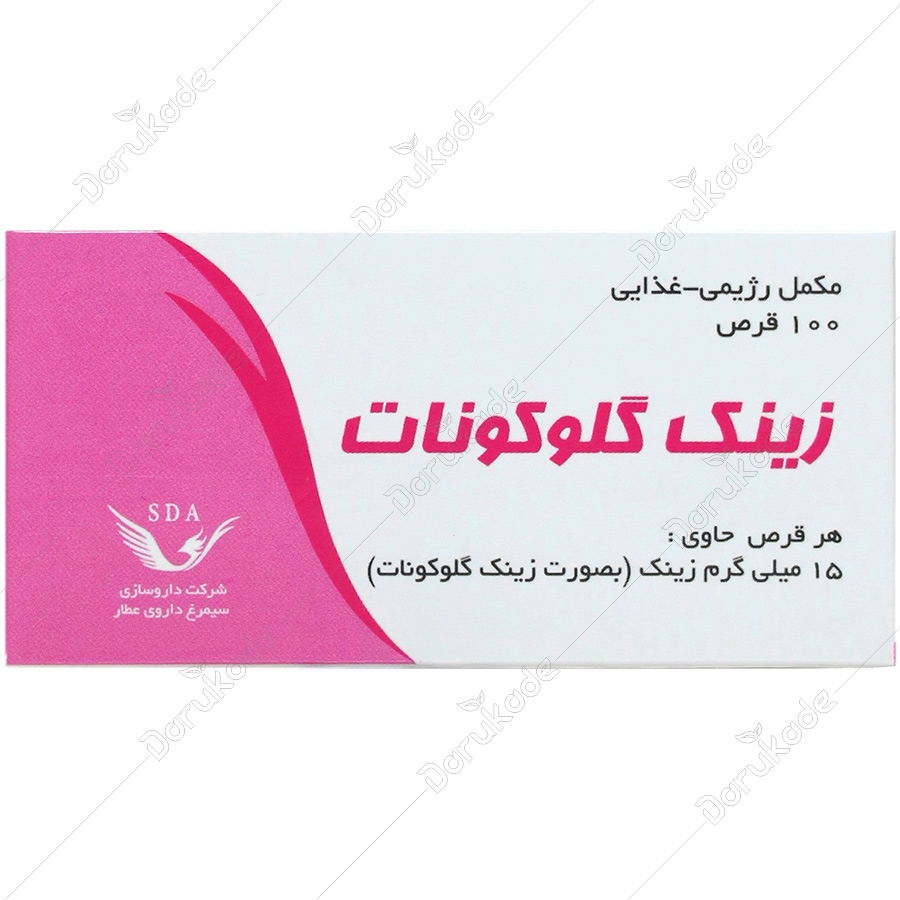 زینک گلوکونات 100 عددی