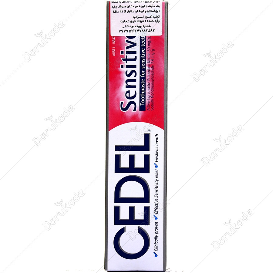 خمیر دندان ضد حساسیت برای دندان های حساس 110 میلی لیتری