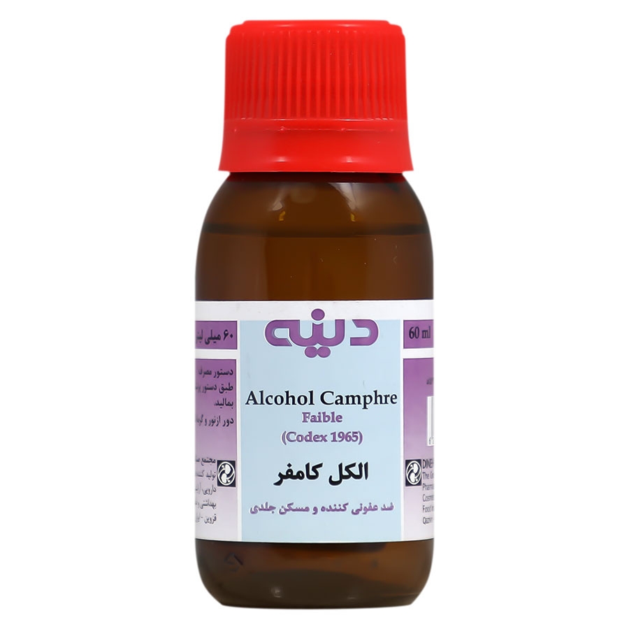الکل کامفر