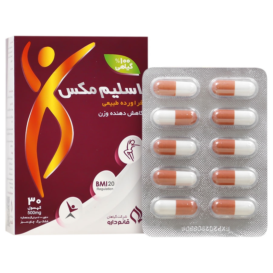 اسلیم مکس