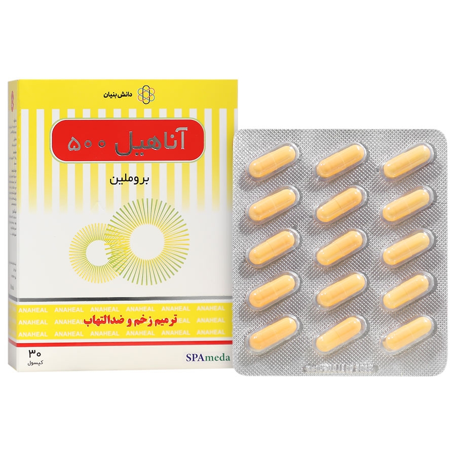 آناهیل 500