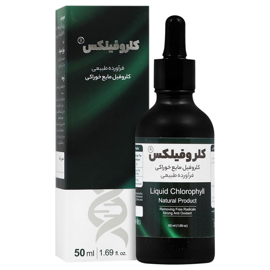 کلروفیلکس کلروفیل مایع خوراکی