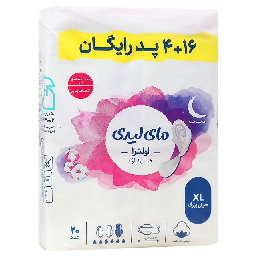 نوار بهداشتی بالدار ایرلید خیلی نازک خیلی بزرگ 20 عدد