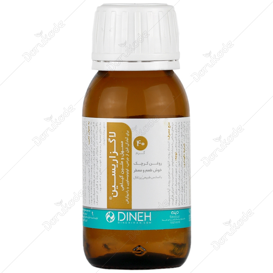 لاگزاریسین