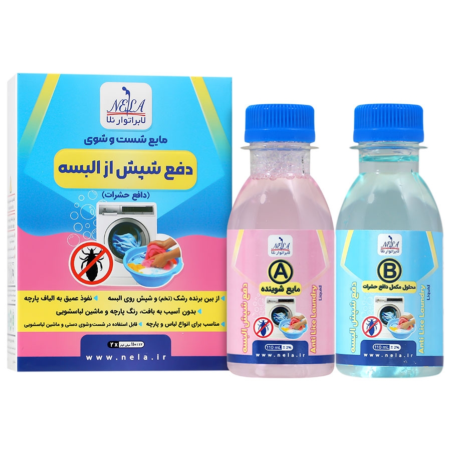 مایع شستشو و دفع شپش از البسه