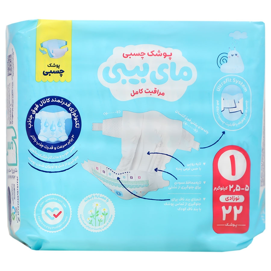 پوشک چسبی کانال دار سایز 1