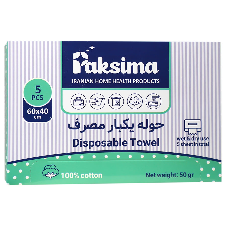 حوله یکبار مصرف