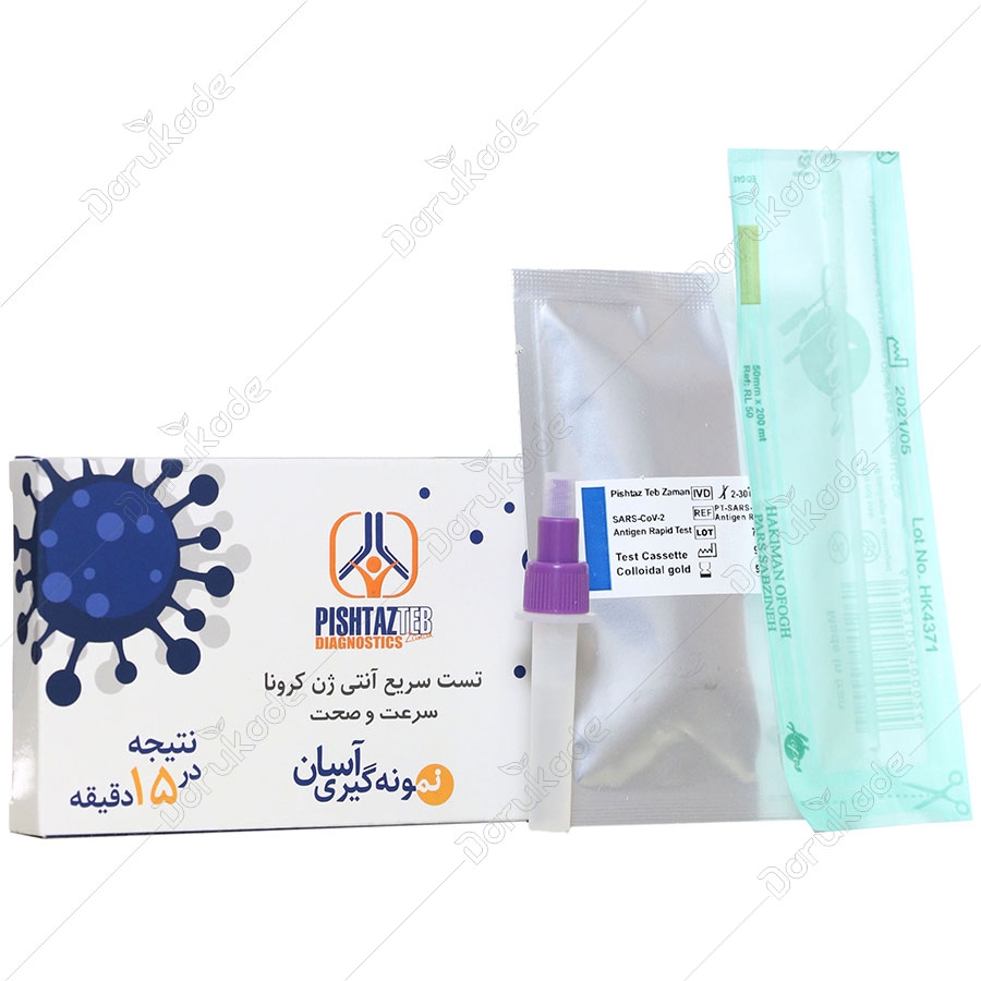 تست سریع آنتی ژن کرونا