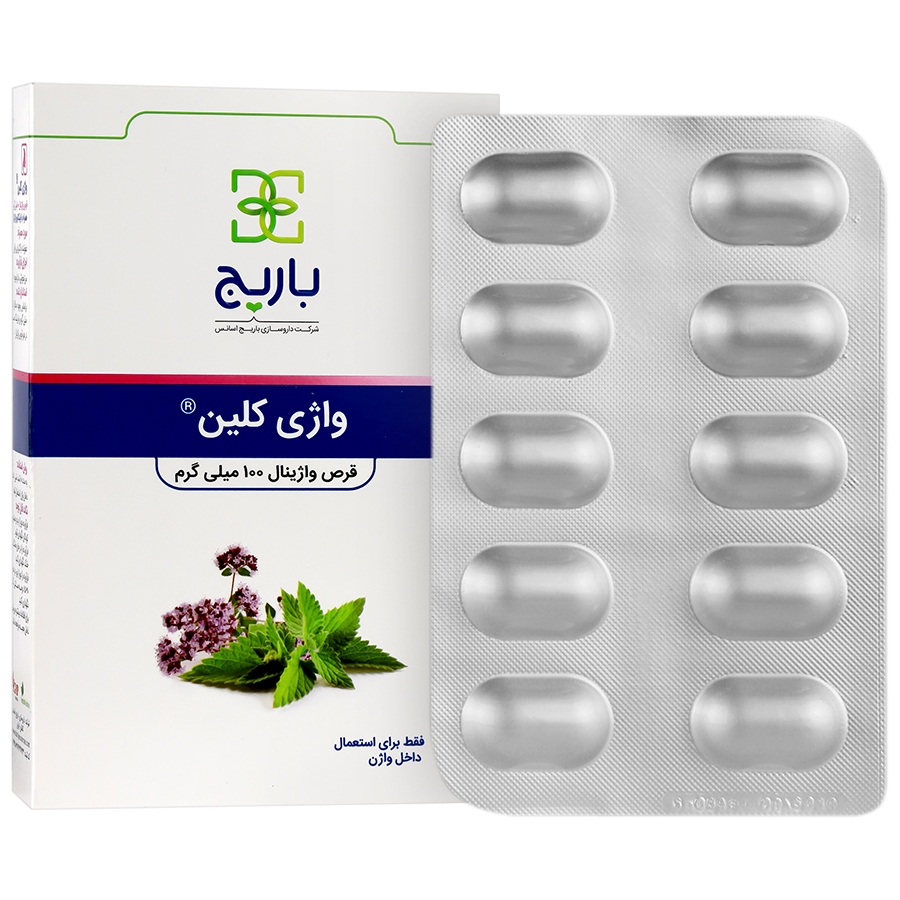 واژی کلین