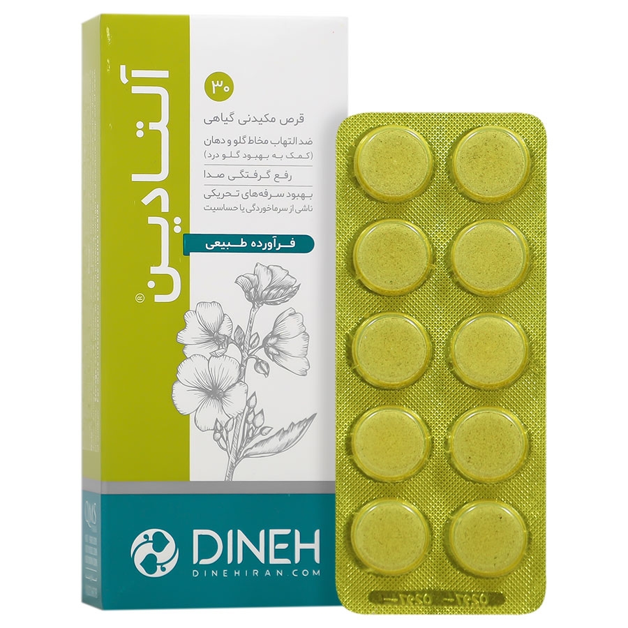 آلتادین