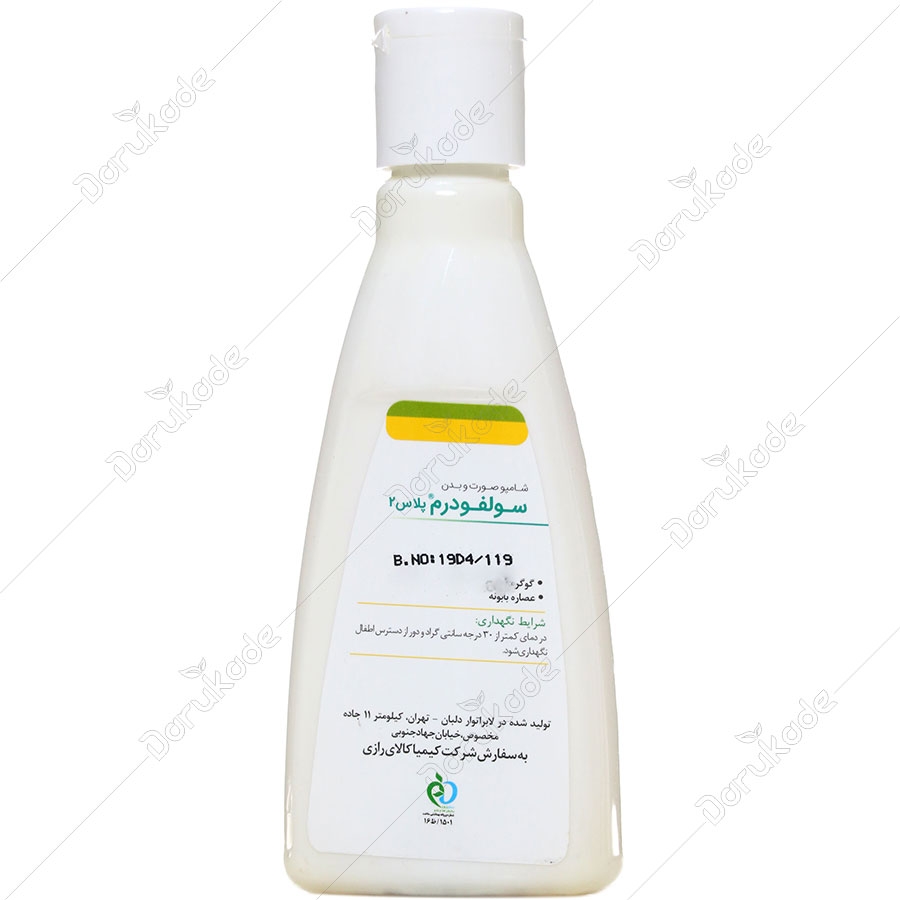 شامپو صورت و بدن سولفودرم پلاس 2