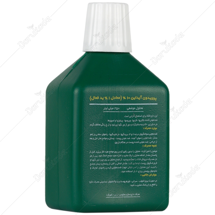 پوویدون آیداین ساپونین 10 درصد