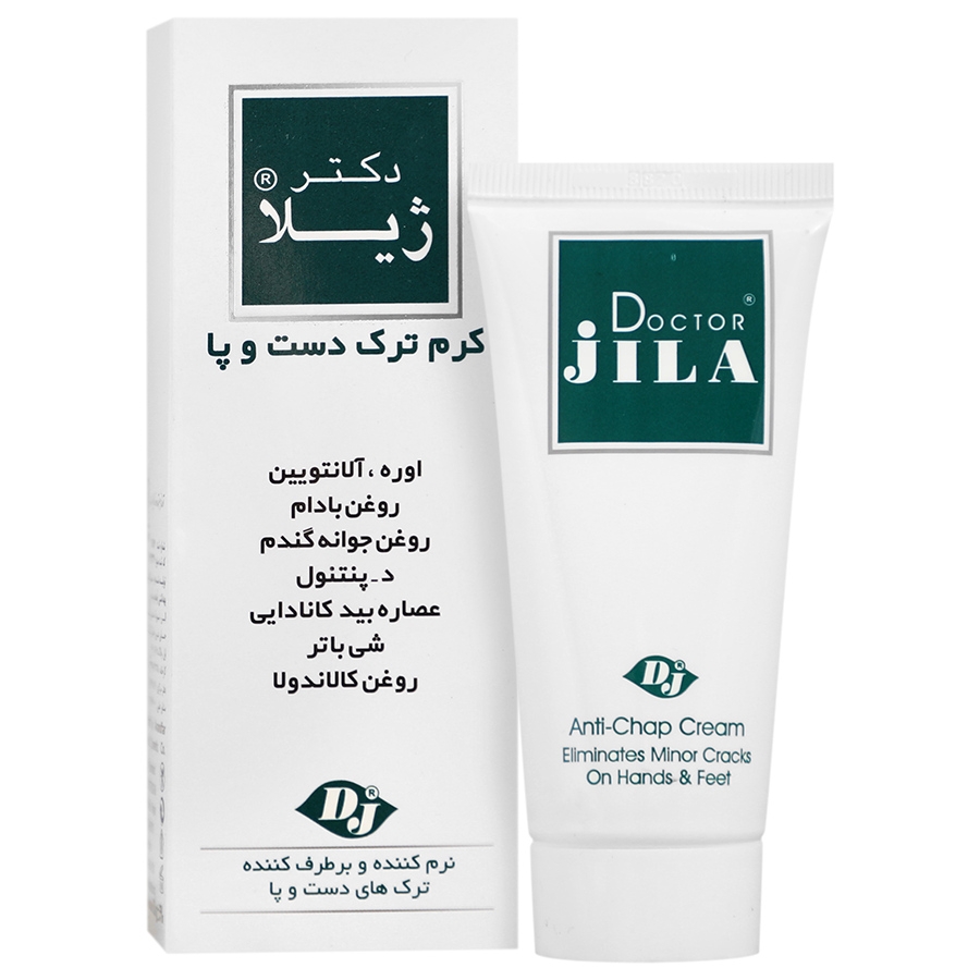 کرم ترک دست و پا 50 گرم