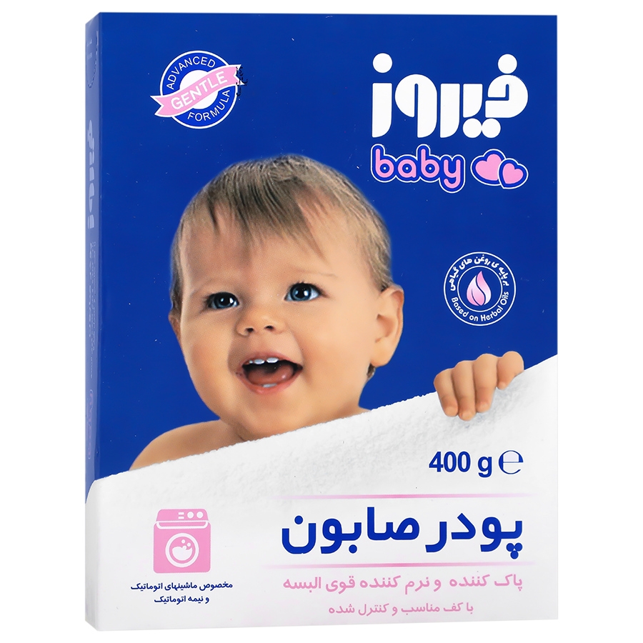 پودر صابون مخصوص ماشین های اتوماتیک