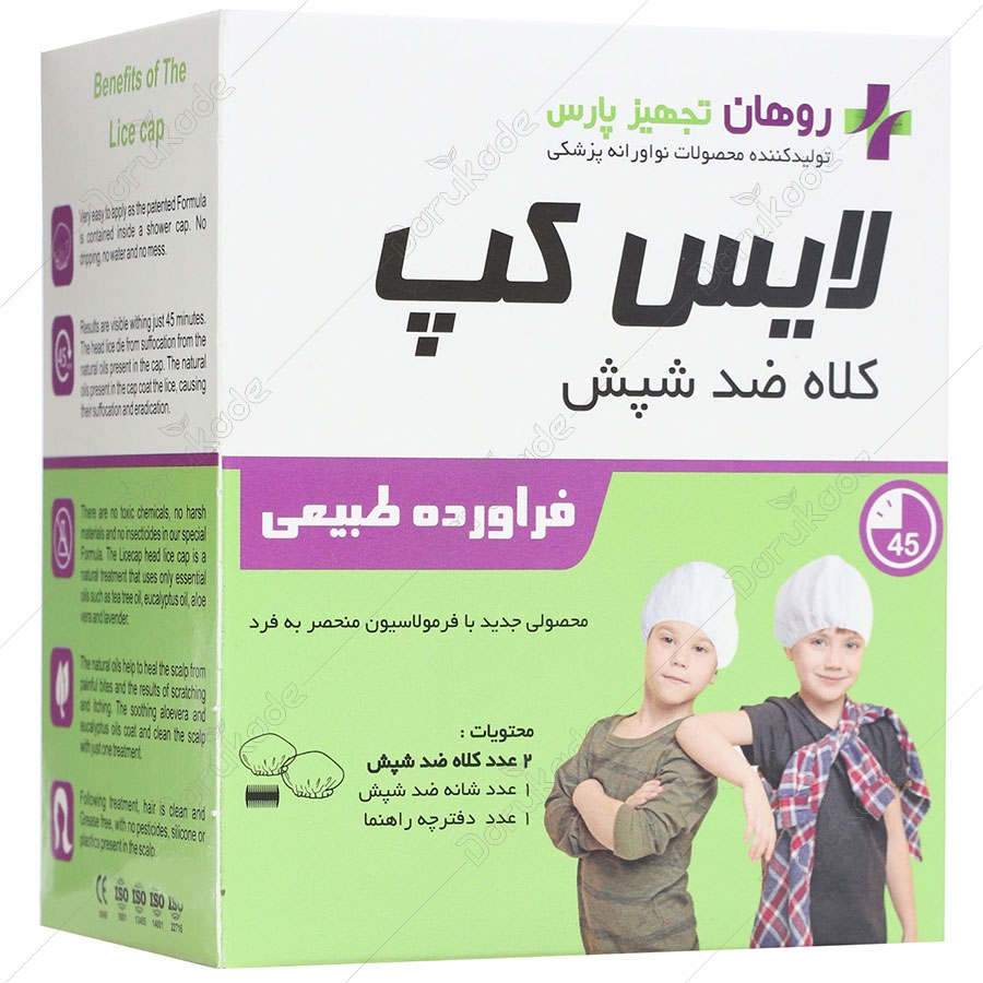 ضد شپش لایس کپ