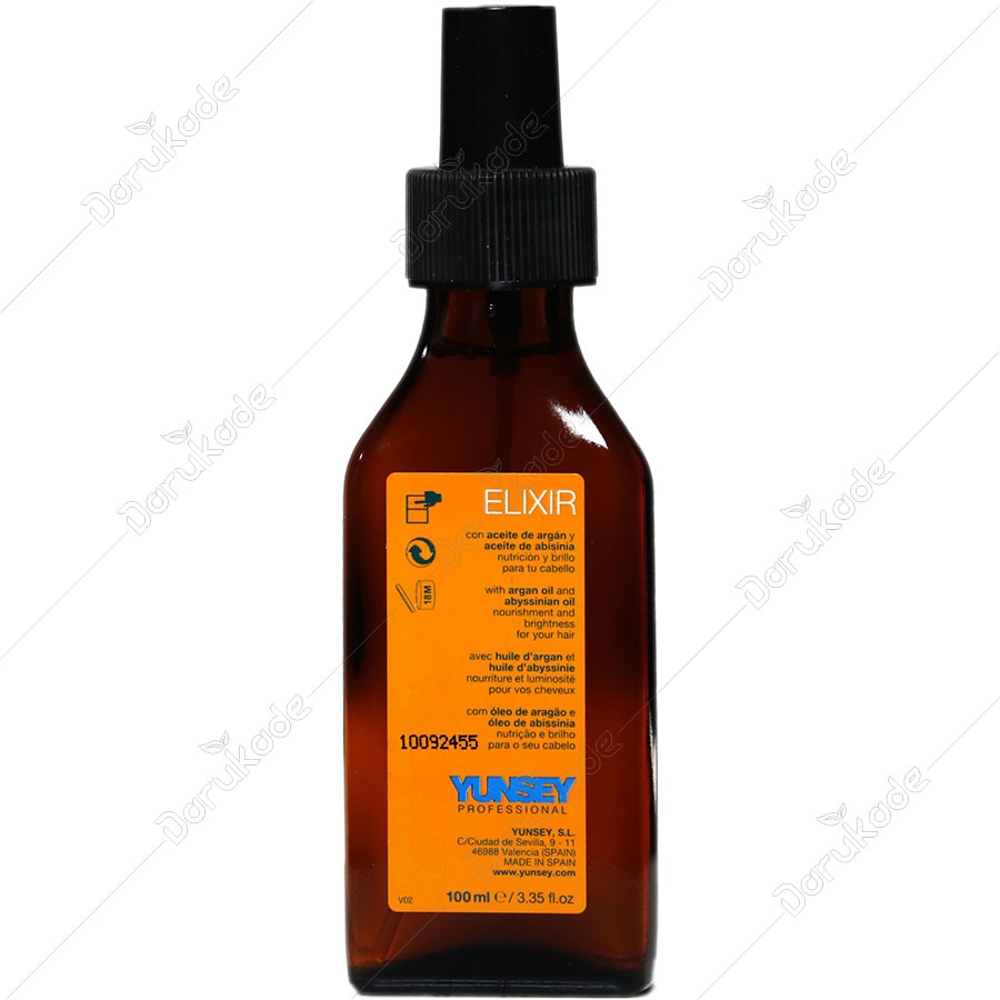 الکسیر روغن آرگان یانسی