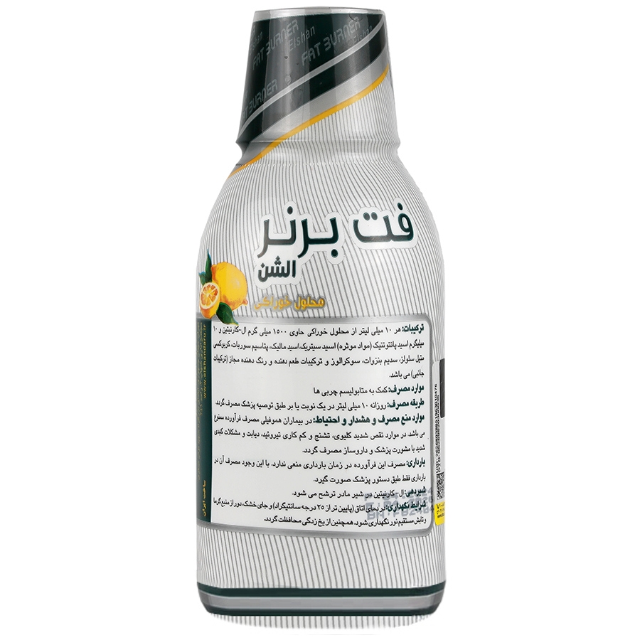 فت برنر