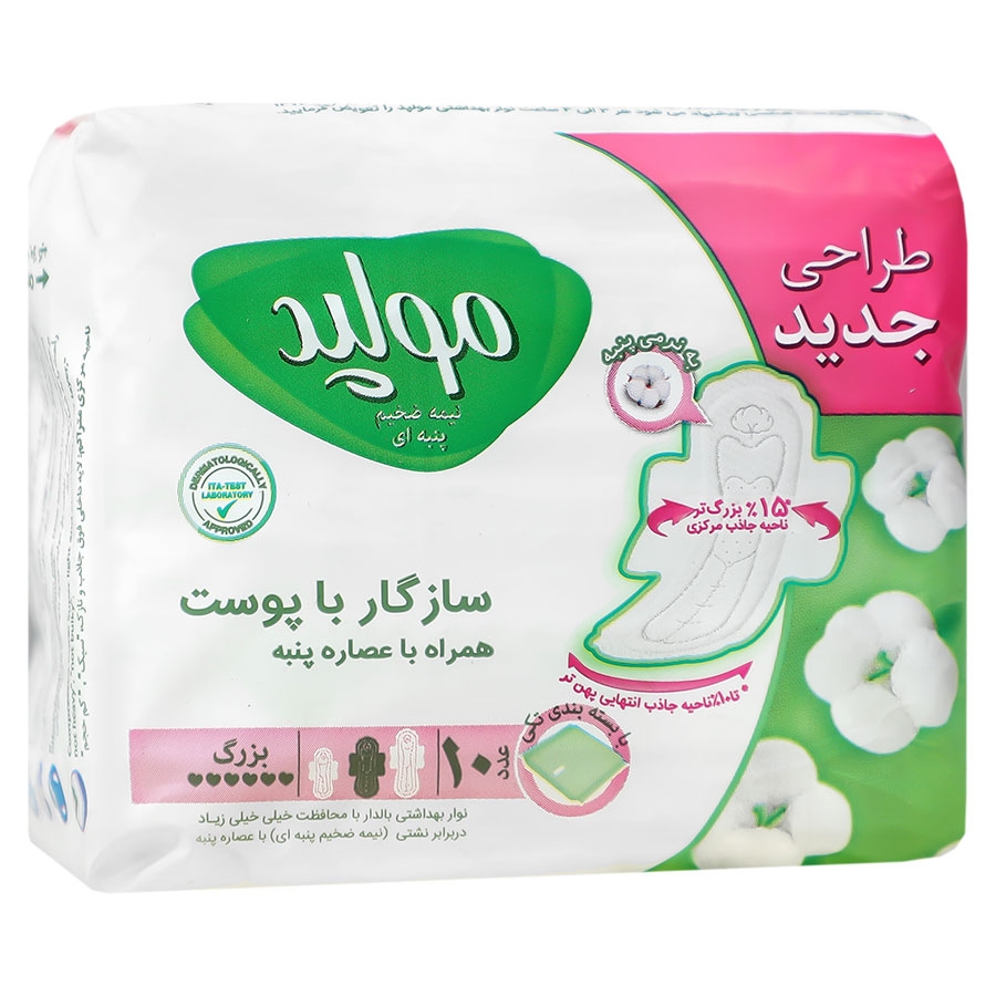 نوار بهداشتی نیمه ضخیم پنبه ای مکسی سافت بزرگ