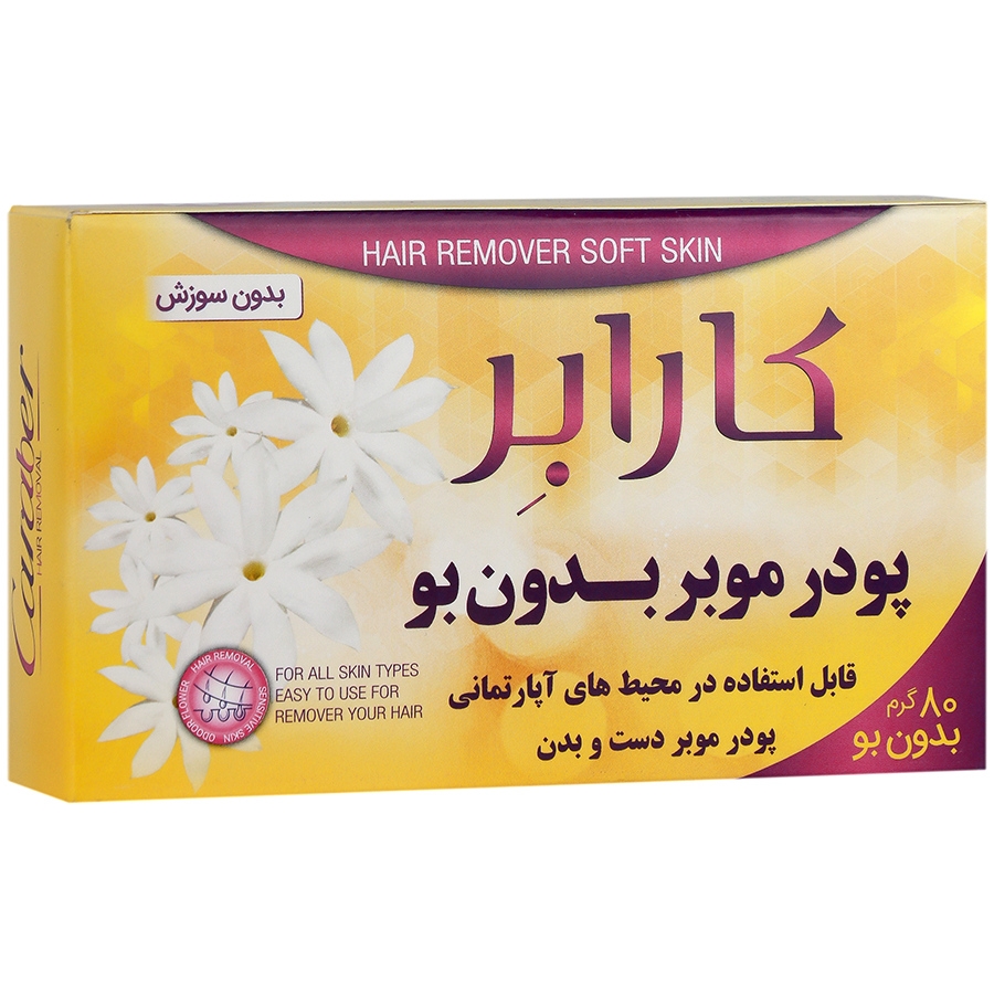 پودر موبر بدون بو یاس