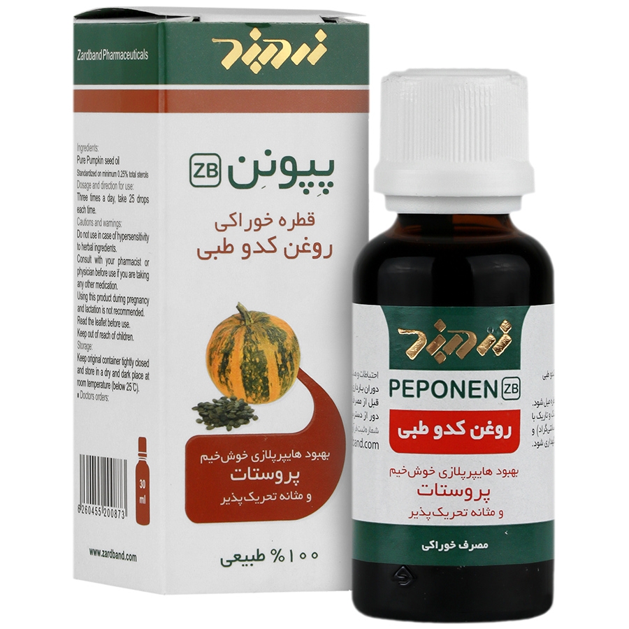 پپونن روغن کدو طبی