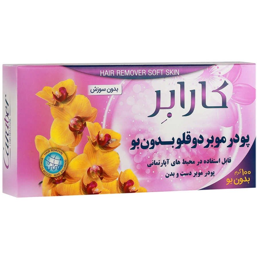 پودر موبر دو قلو ظرف دار ارکیده