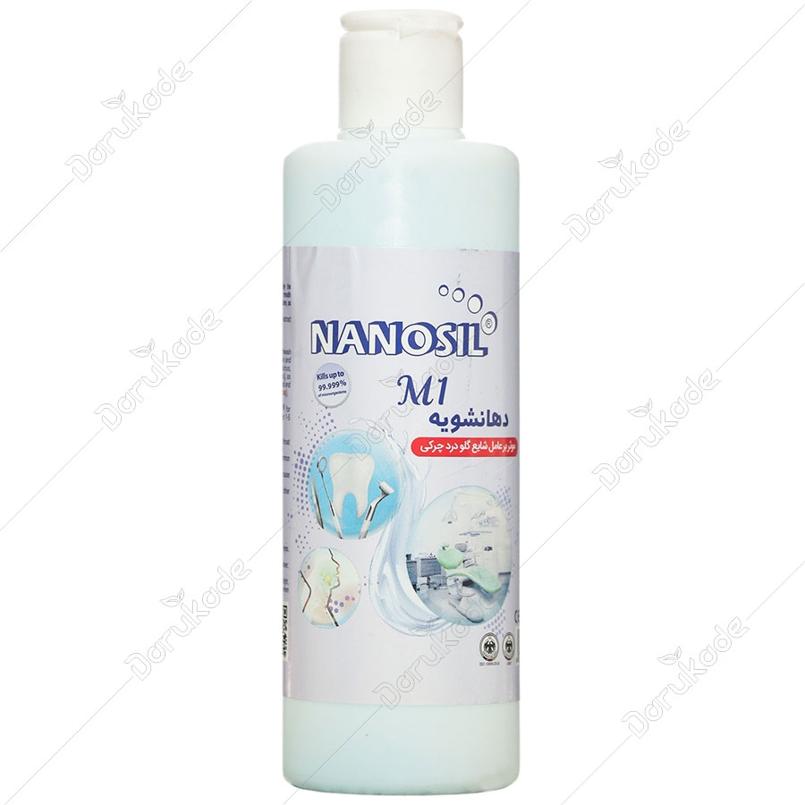 دهانشویه نانوسیل ام 1 250 میلی لیتری