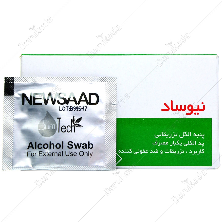 پد الکلی نیوساد