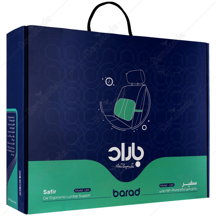 پشتی طبی ارگونومیک خودرویی سفیر LS4