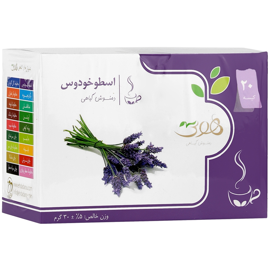 دمنوش گیاهی اسطوخودوس