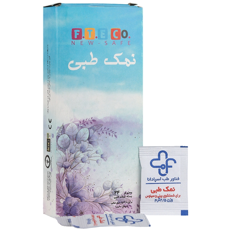 نمک طبی فناور طب