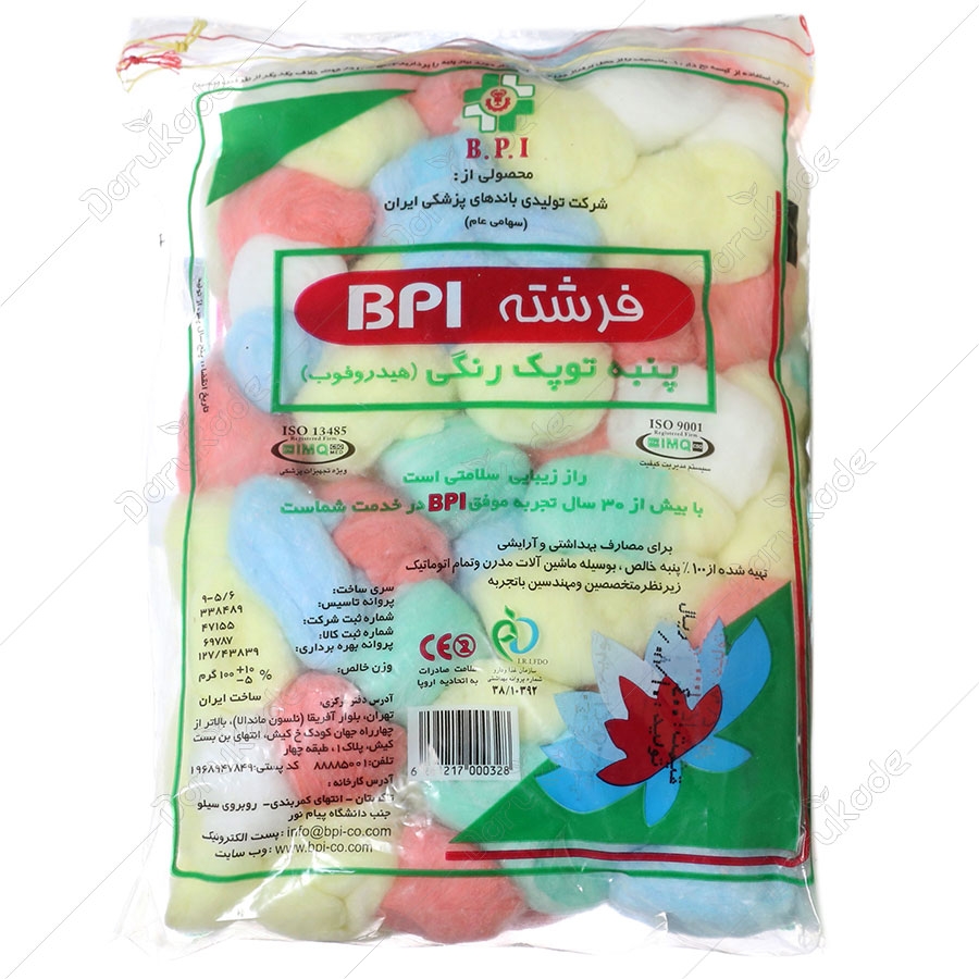 پنبه توپک رنگی هیدروفوب فرشته