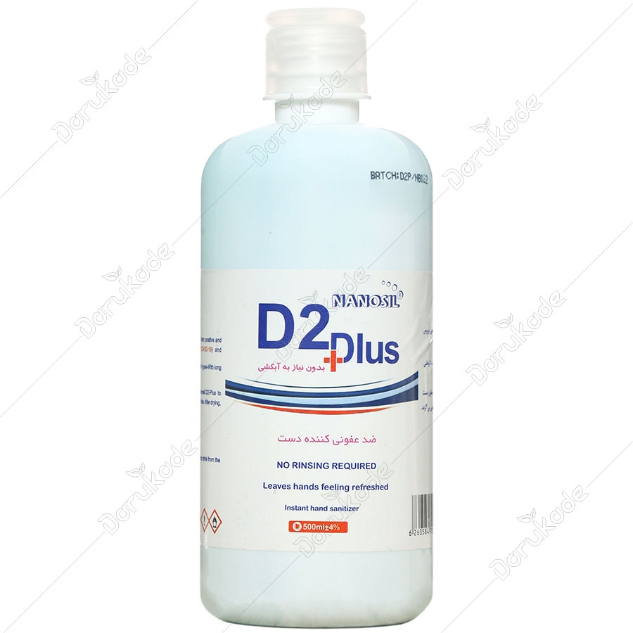 ضد عفونی کننده دست دی2 پلاس
