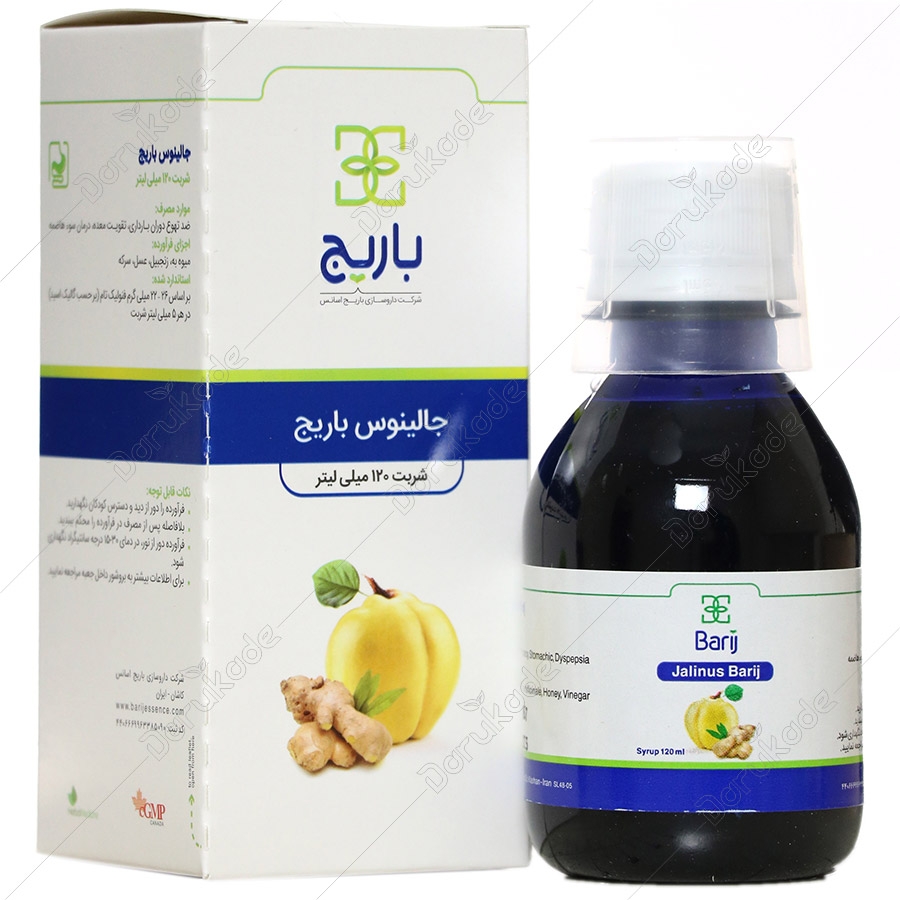 شربت جالینوس باریج