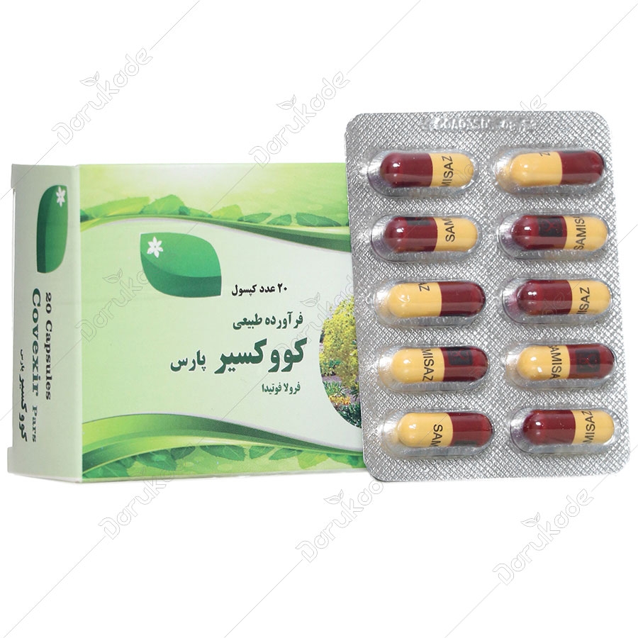 کووکسیر پارس