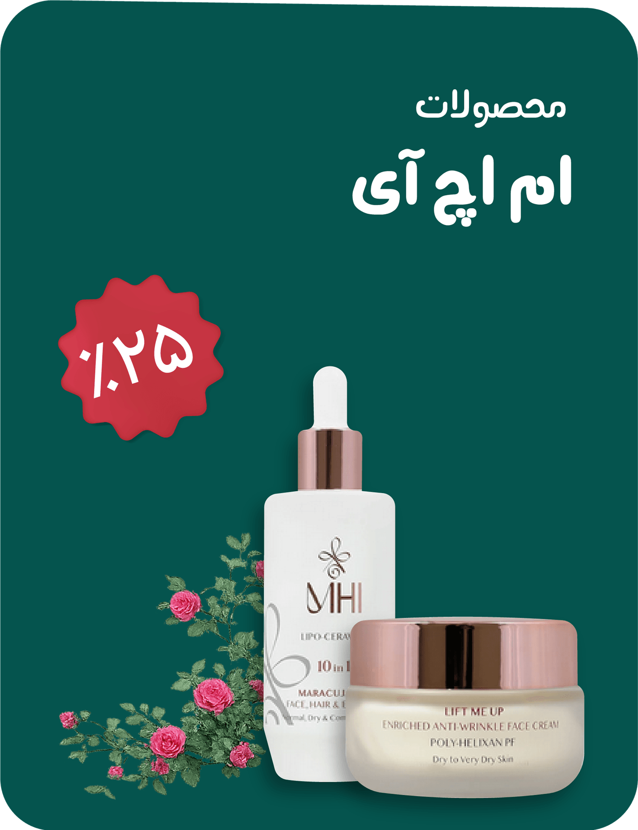 advertisment1