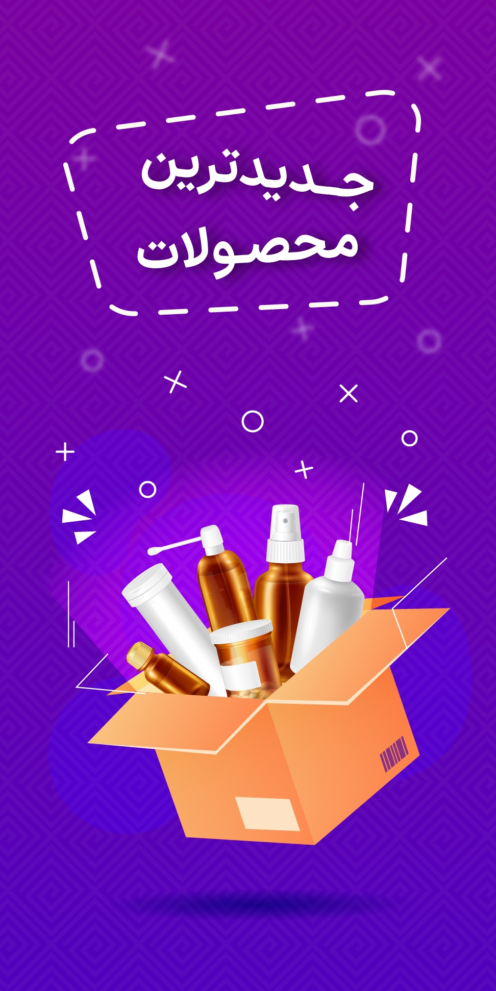 جدیدترین محصولات