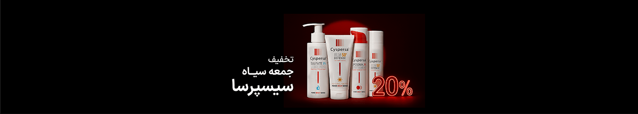 محصولات سیسپرسا-1404
