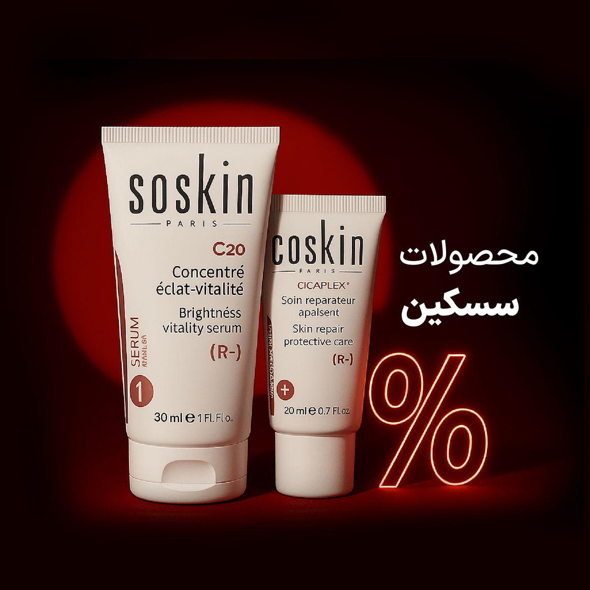 advertisment2