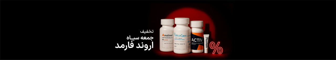 محصولات اروند فارمد