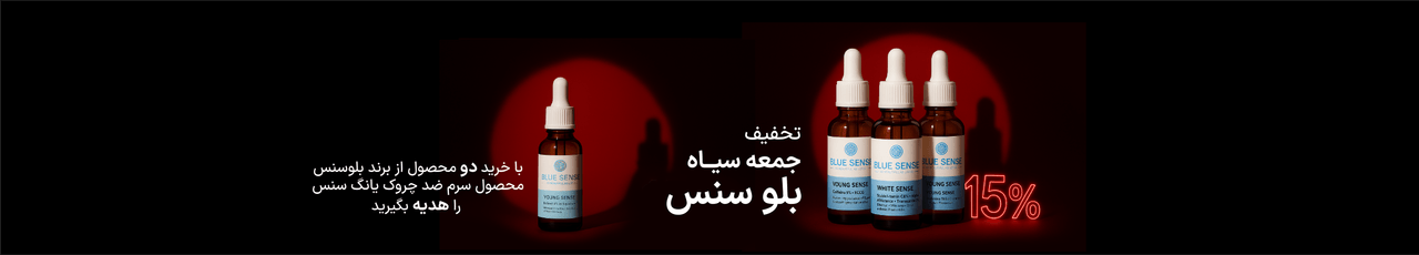 محصولات بلوسنس-1404