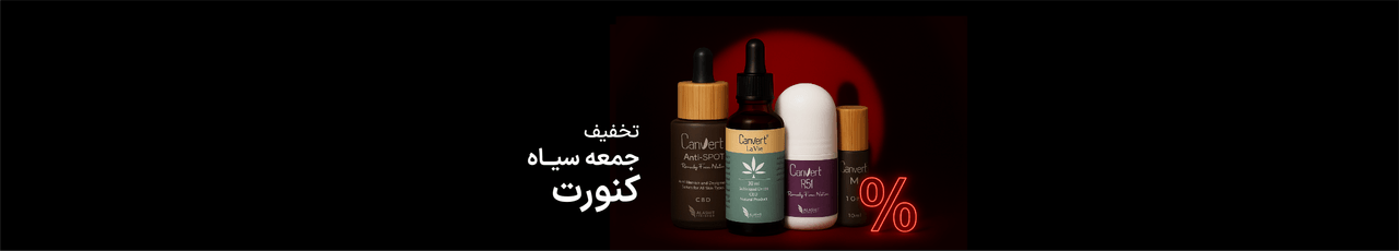 محصولات کنورت-1404