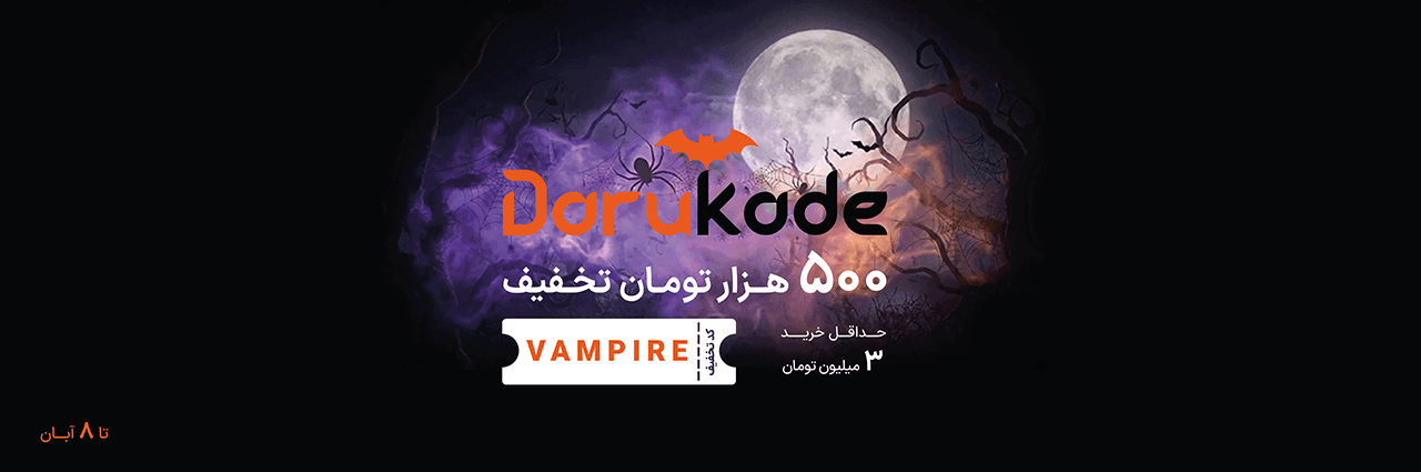 Darukade