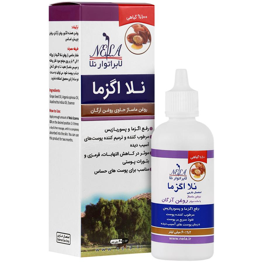 روغن ماساژ نلا اگزما