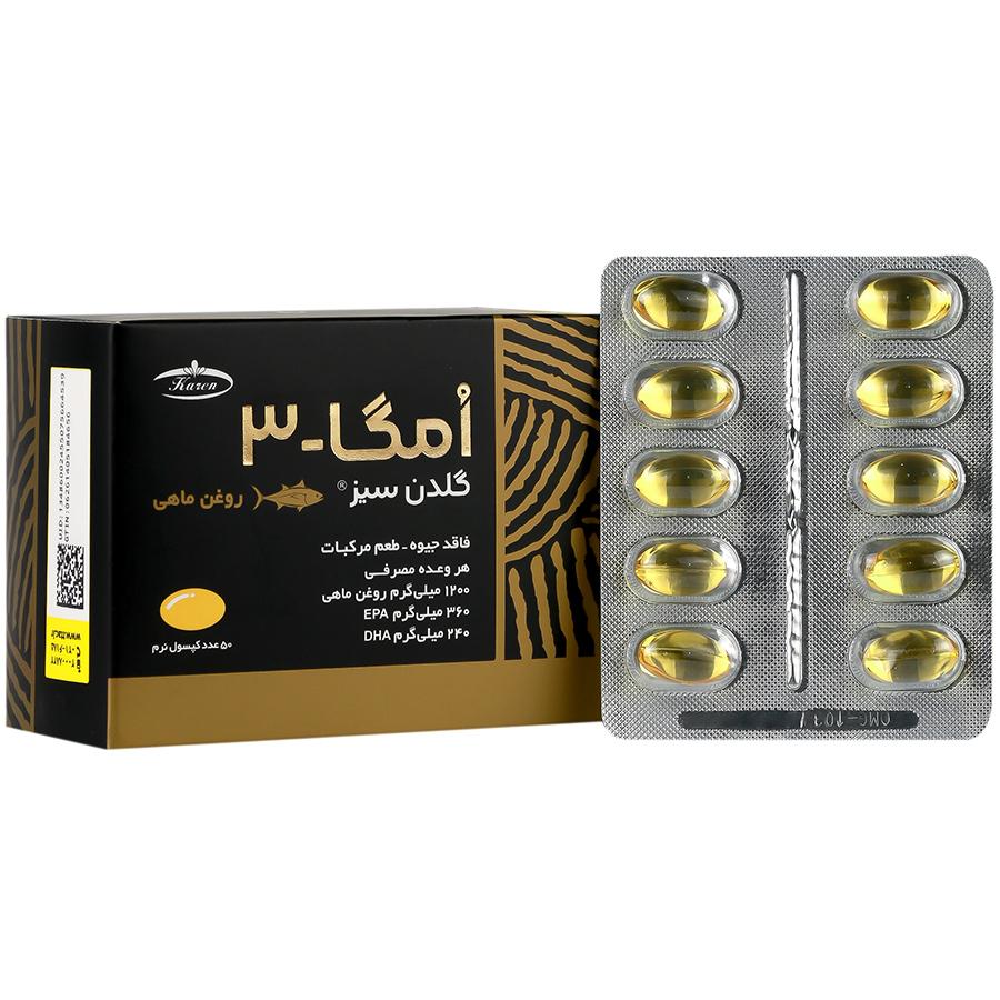 امگا 3 روغن ماهی گلدن سیز