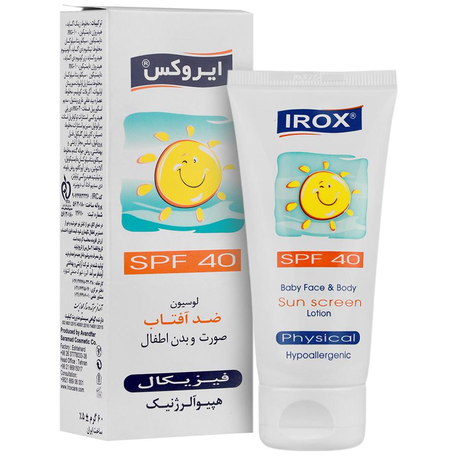 لوسیون ضد آفتاب فیزیکال کودکان SPF40