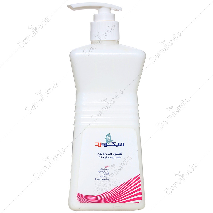لوسیون دست و بدن پوست های خشک 500 میلی لیتری