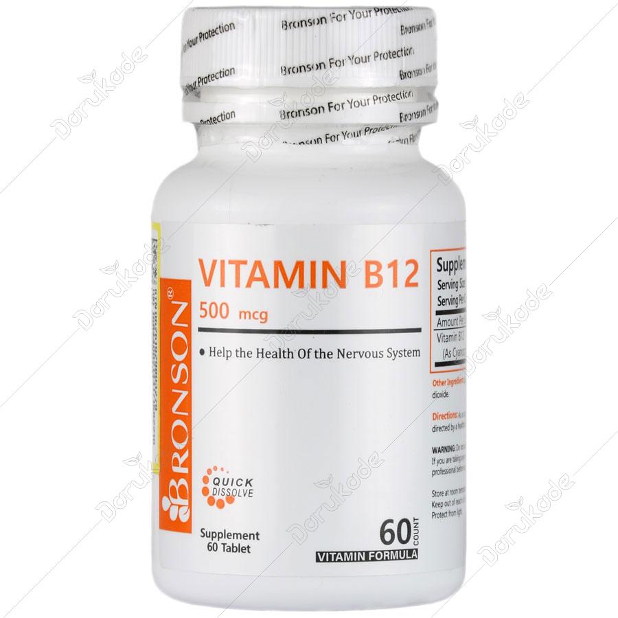 ویتامین ب12 برونسون 500 میکرو گرم