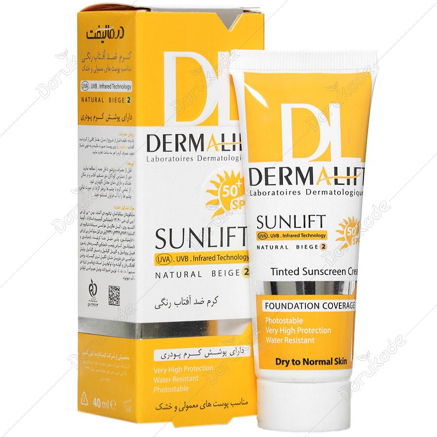ضد آفتاب رنگی پوست های معمولی و خشک سان لیفت SPF50