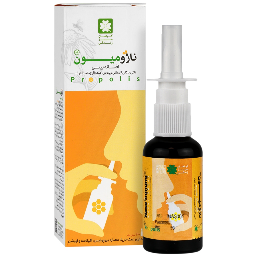 افشانه بینی نازومیون