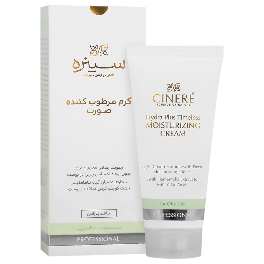 کرم مرطوب کننده پوست چرب 65 میلی لیتر